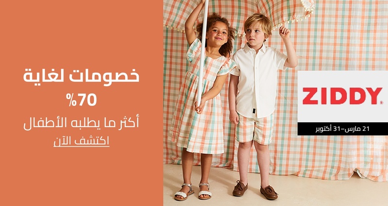 PIM_singlewidget_Ziddy Al Othaim Regular_Up to 70% discount_unknown tab name