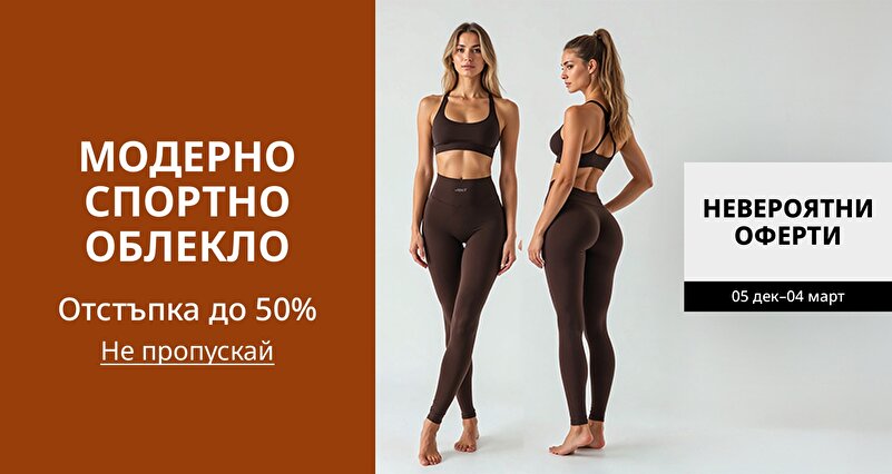 PIM_singlewidget_Sportswear Regular_Trendy sportswear_Fashion