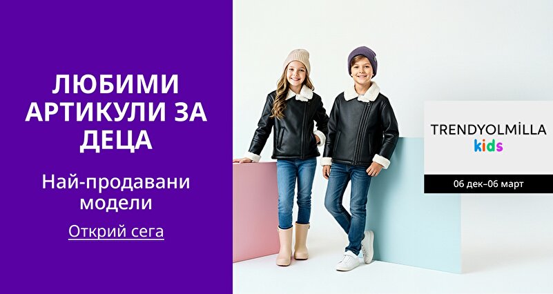 PIM_singlewidget_Trendyol Kids_Favorite pieces for kids_Kids