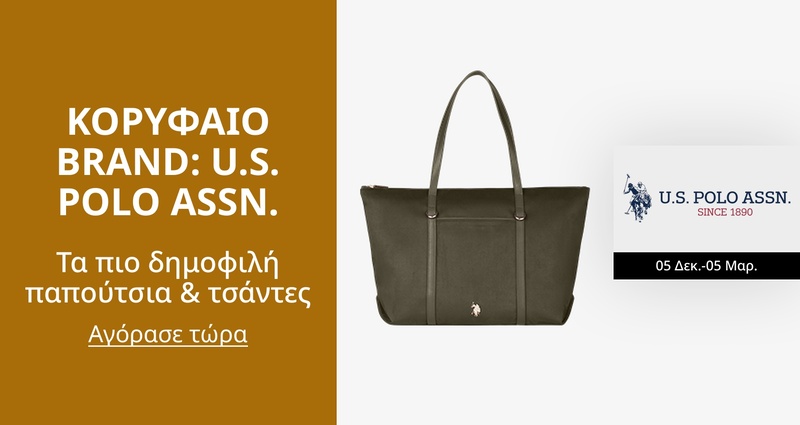 PIM_singlewidget_USPA Shoes and Bags CEE Micro_Brand highlight: 
{1}_Shoes & Bags