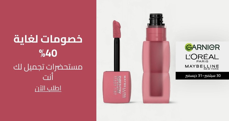PIM_eventsinglewidget_Loreal KSA_Up to 50% off_Beauty