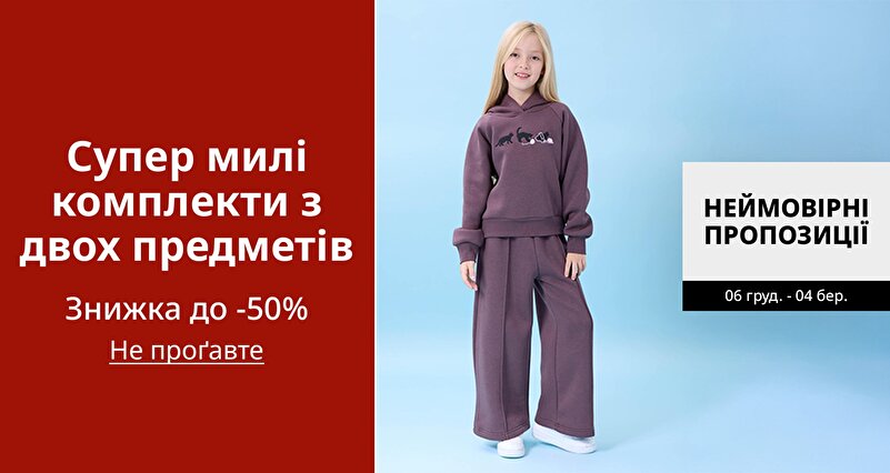 PIM_singlewidget_Two pieces sets   Sweatsuit sets_Super cute two-piece sets_Kids