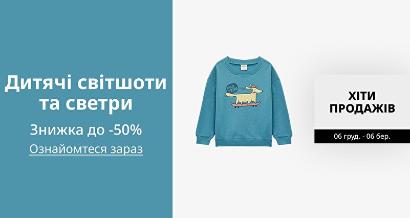 PIM_singlewidget_Sweatshirts For Every Outfit_Kids sweatshirts & sweaters_Kids