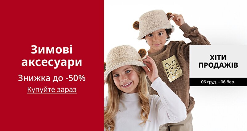 PIM_singlewidget_Winter Accessories Hats Scarves Gloves_Winter Accessories_Kids