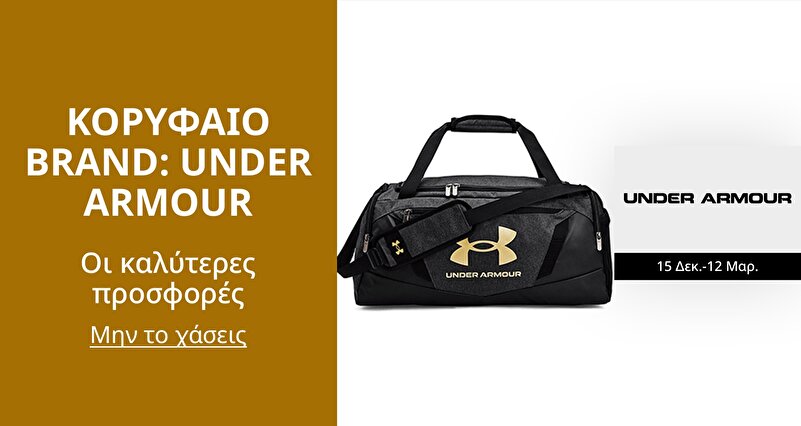 PIM_singlewidget_Brand Highlight Under Armour Dec Reg_Brand highlight: 
{1}_Sports & Outdoor