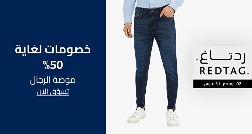 PIM_singlewidget_Redtag Regular Banner Men_Up to 50% off_unknown tab name