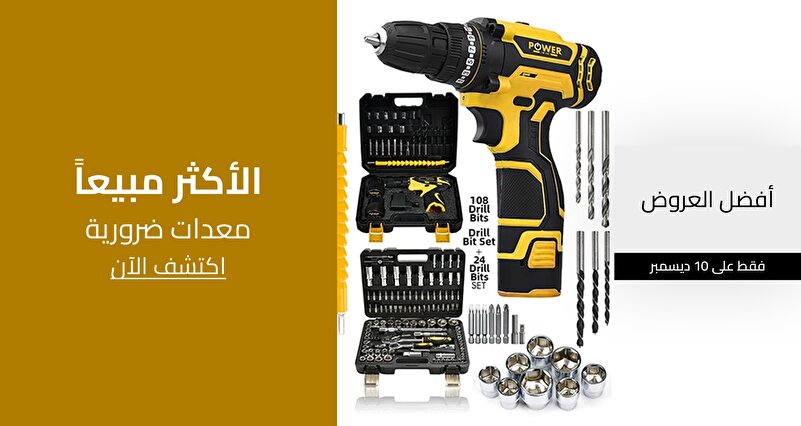 PIM_singlewidget_Hardware Products Regular_Bestsellers_Cars & Home Improvement