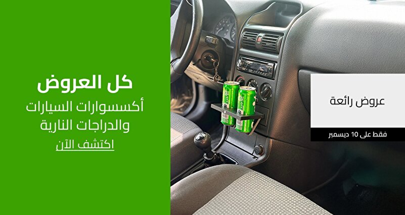 PIM_singlewidget_Cars And Motorcycles Regular_All deals_Cars & Home Improvement