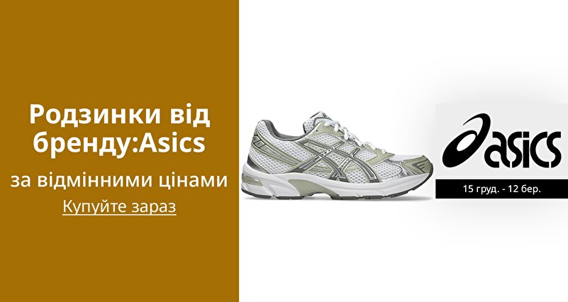 PIM_singlewidget_Brand Highlight Asics Dec Reg_Brand highlight: 
{1}_Sports & Outdoor