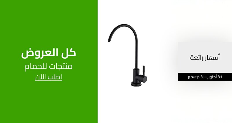 PIM_singlewidget_Bathroom Building Materials Regular_All deals_Cars & Home Improvement