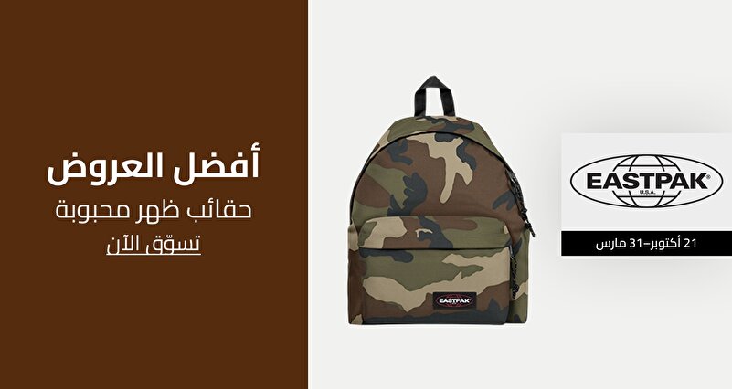 PIM_singlewidget_Jumairah Marketing Eastpak KSA Regular_Best offers_unknown tab name