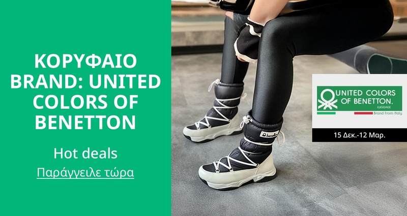 PIM_singlewidget_Brand Highlight United Colors of Benetton Dec Reg_Brand highlight: 
{1}_Sports & Outdoor