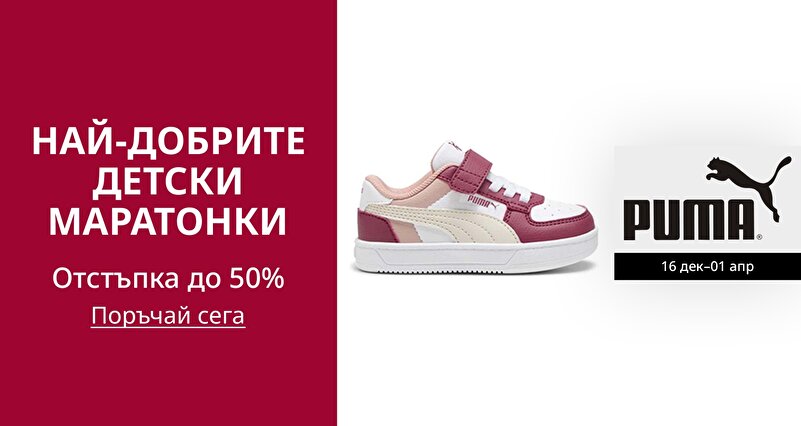 PIM_singlewidget_Puma Kids_Best Sneakers for Kids_Kids