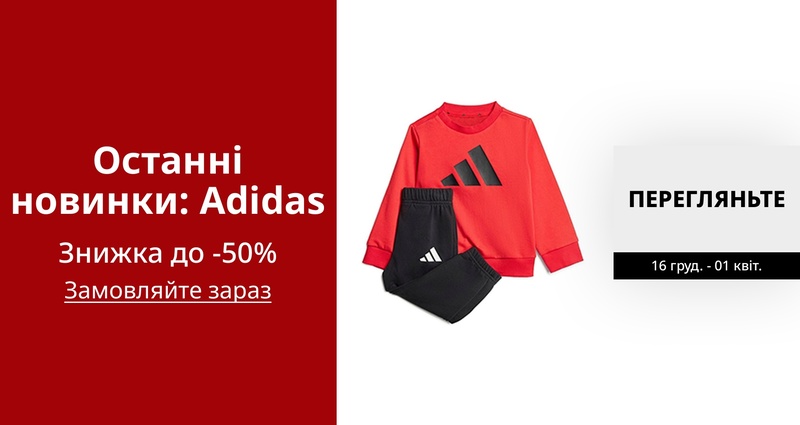 PIM_singlewidget_Adidas Kids_Latest drop: adidas_Kids