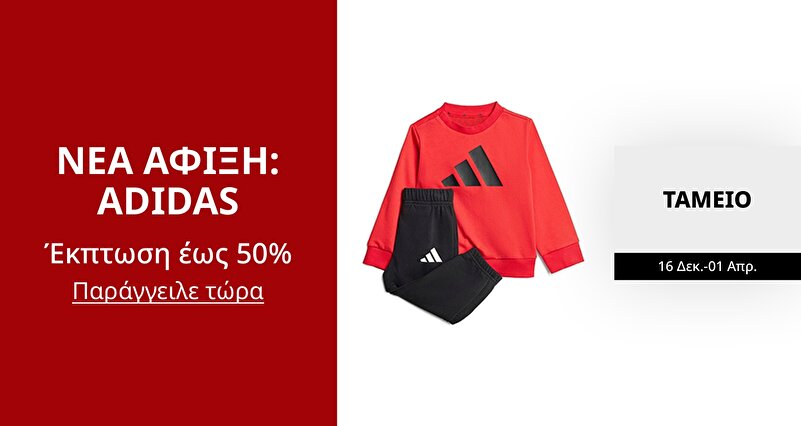PIM_singlewidget_Adidas Kids_Latest drop: adidas_Kids