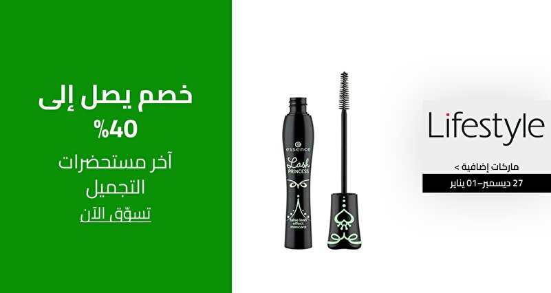 PIM_singlewidget_Lifestyle shops Beauty KSA PIM C_Up to 40% Discount_Beauty