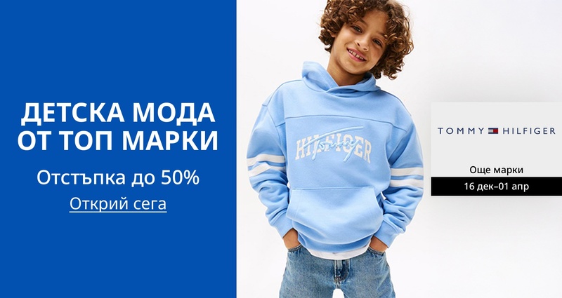 PIM_singlewidget_New Season Must Haves Tommy Hilfiger Calvin Klein Levis and more_Kids fashion from top brands_Kids