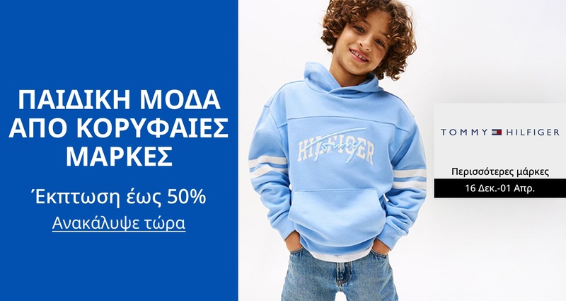 PIM_singlewidget_New Season Must Haves Tommy Hilfiger Calvin Klein Levis and more_Kids fashion from top brands_Kids