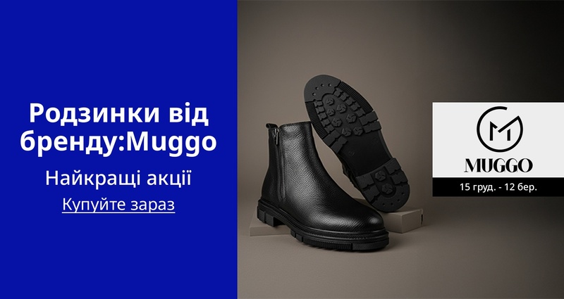 PIM_singlewidget_Brand Highlight MUGGO Dec Reg_Brand highlight: 
{1}_Shoes & Bags