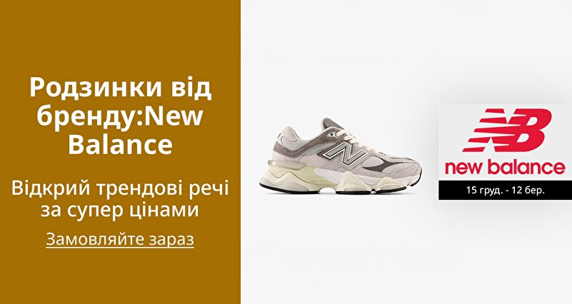 PIM_singlewidget_Brand Highlight New Balance Dec Reg_Brand highlight: 
{1}_Sports & Outdoor