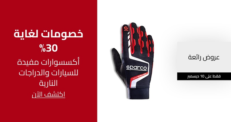 PIM_singlewidget_Motorcycle and More Regular_Up to 30% off_Cars & Home Improvement