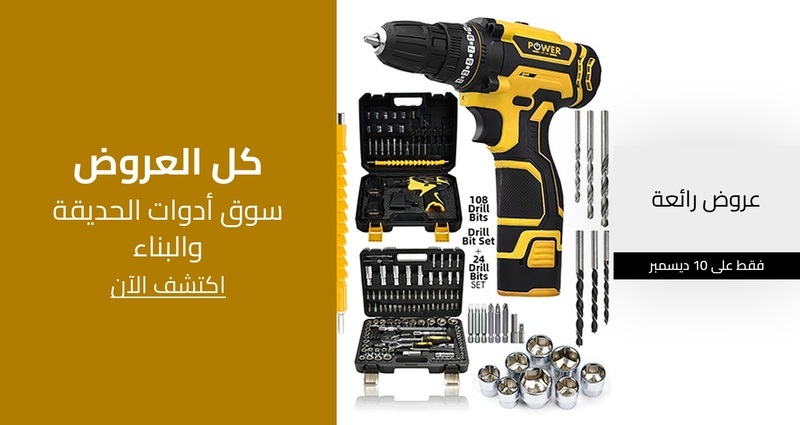 PIM_singlewidget_Garden Supplies Regular_All deals_Cars & Home Improvement