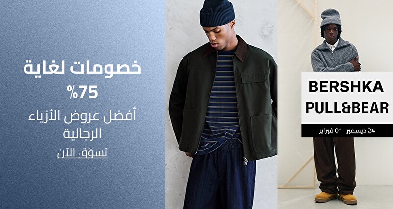PIM_singlewidget_Inditex Erkek_Up to 75% off_Men