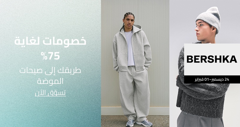 PIM_singlewidget_Bershka Man Winter Sale_Up to 75% off_Men