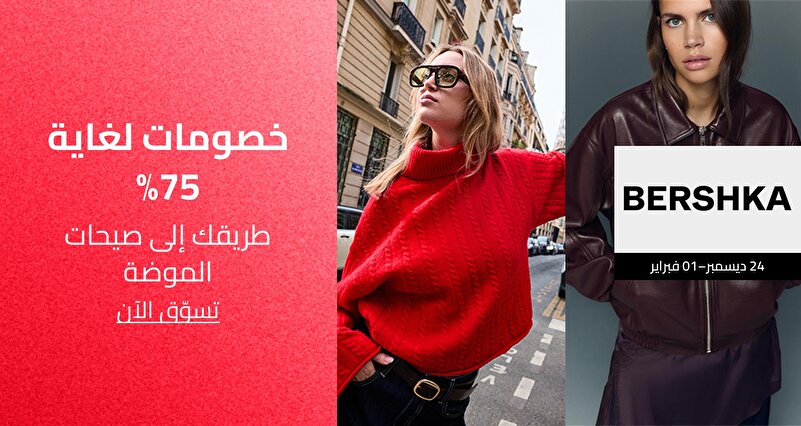PIM_singlewidget_Bershka Woman Winter Sale_Up to 75% off_Women