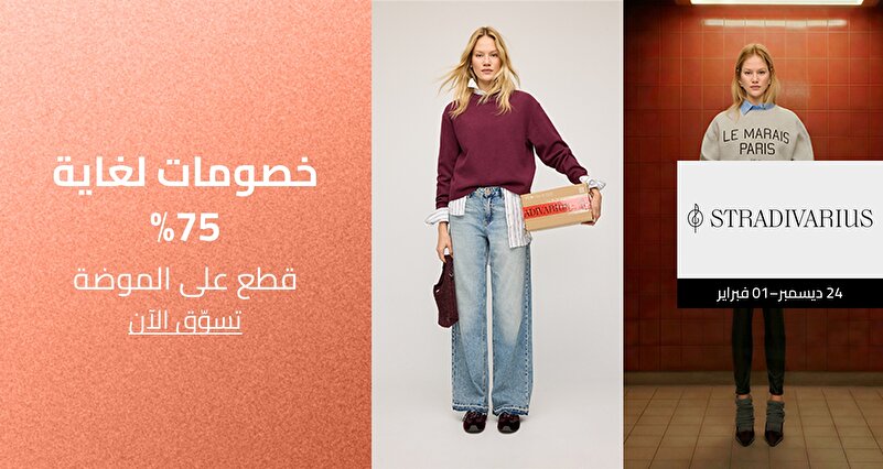 PIM_singlewidget_Stradivarius Winter Sale_Up to 75% off_Women