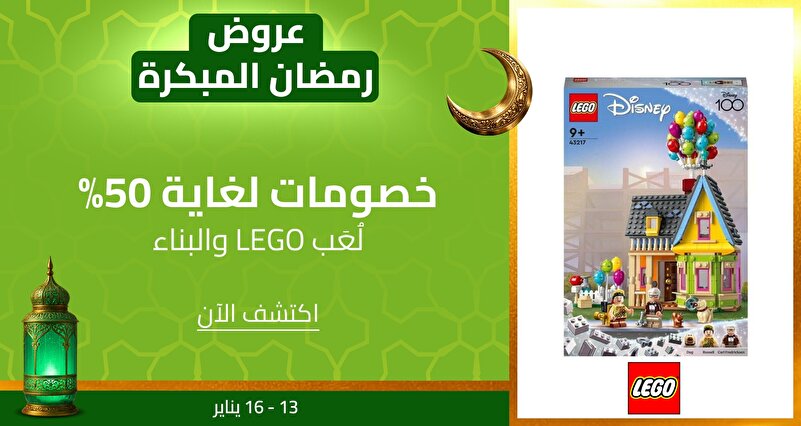 PIM_eventsinglewidget_LEGO Event_Up to 50% off_Kids