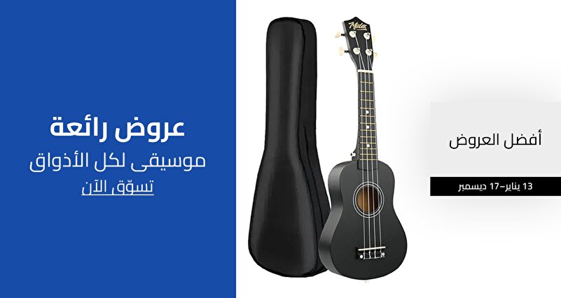 PIM_singlewidget_music regular_Great deals_Hobby & Books & Stationery