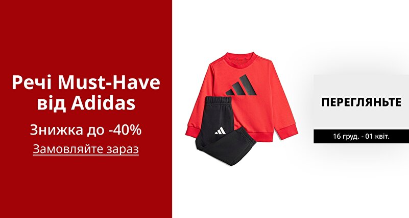 PIM_singlewidget_Adidas Kids_Adidas must-have pieces_Kids