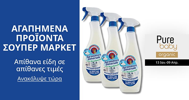 DSBoutiques_TMS_PIM_MertSA launch _3275996