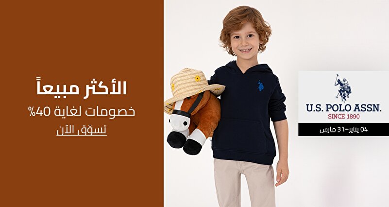 PIM_singlewidget_US Polo Assn Kids Gulf_Bestsellers at great prices_Kids