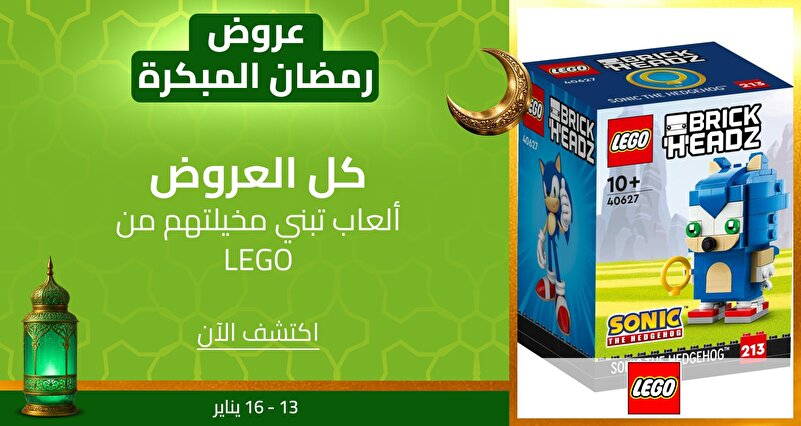 PIM_eventsinglewidget_Lego Event_All deals_Kids