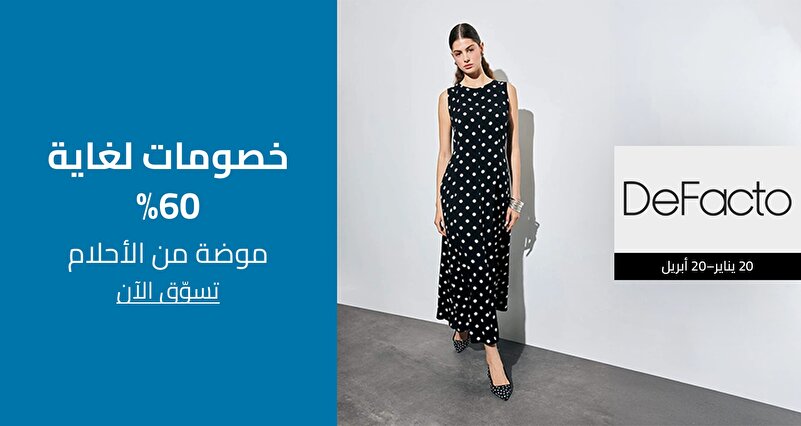 PIM_singlewidget_Defactoall_Up to 60% off_Fashion