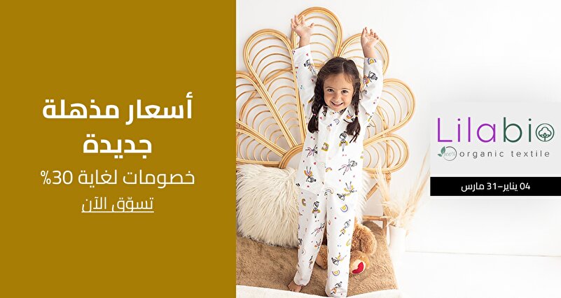 PIM_singlewidget_Lilabio Gulf Kids_Great price alert_Kids