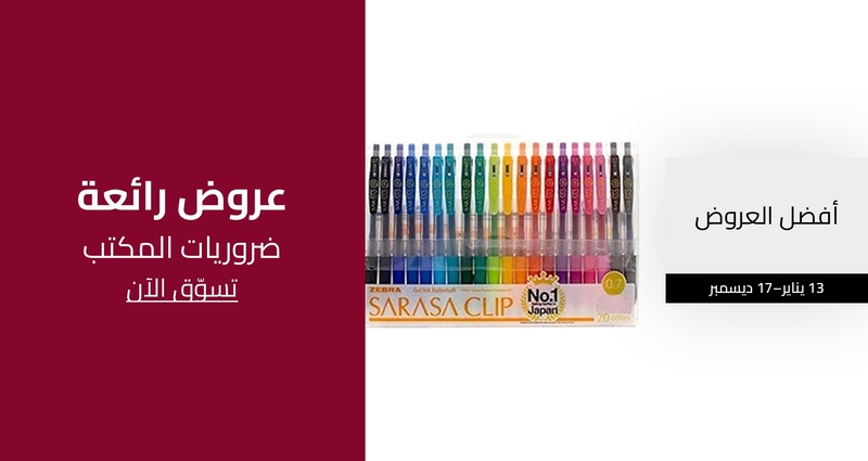 PIM_singlewidget_stationary supplies regular_Great deals_Hobby & Books & Stationery