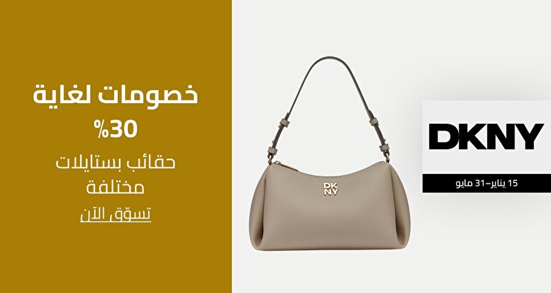 PIM_singlewidget_DKNY Regular Banner_total_Luxury