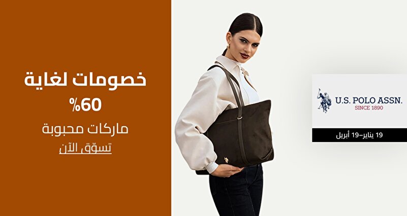 PIM_singlewidget_US Polo Assn_Up to 60% off_Shoes & Bags