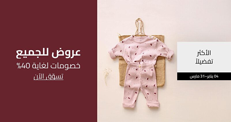 PIM_singlewidget_two pieces sets gulf kids_Deals for all_Kids