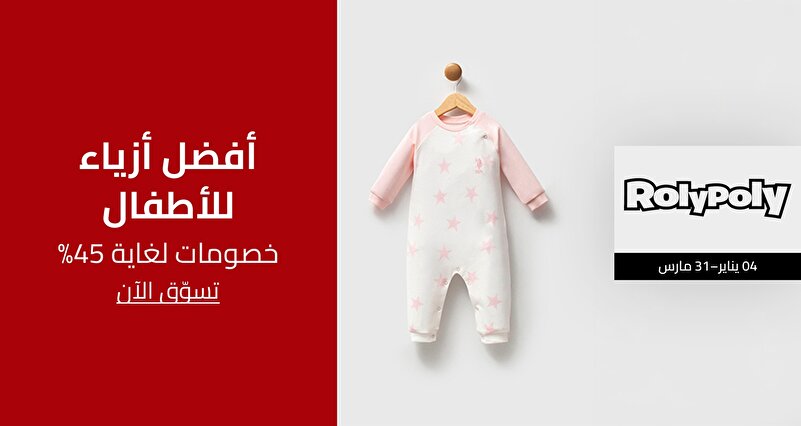 PIM_singlewidget_Rolypoly Gulf Kids_Best fashion for kids
_Kids