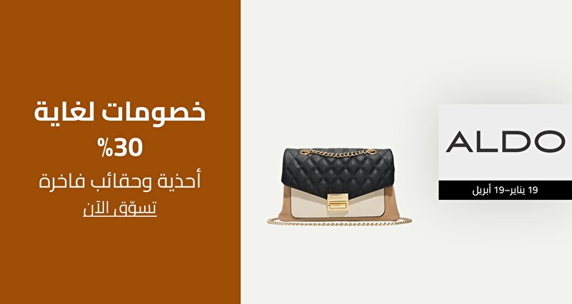 PIM_singlewidget_Aldo_Up to 30% off_Shoes & Bags