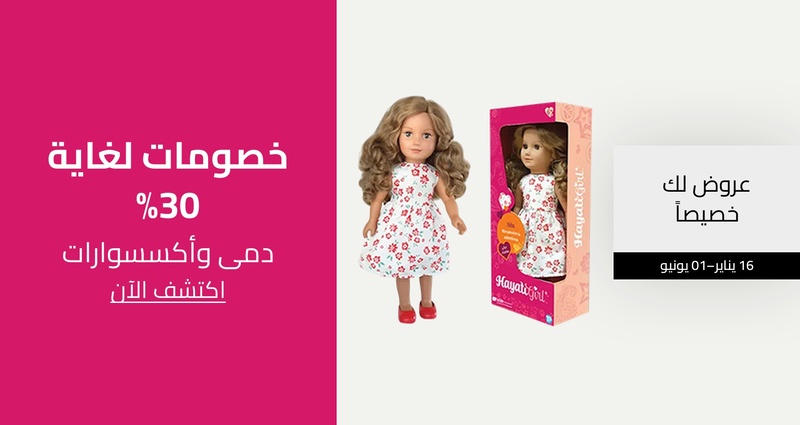 PIM_singlewidget_Dolls  Accessories_total_Kids