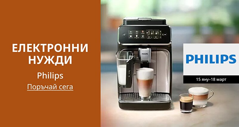 PIM_singlewidget_Philips Home elec 15Jan 18 March_Electronic needs_Electronics