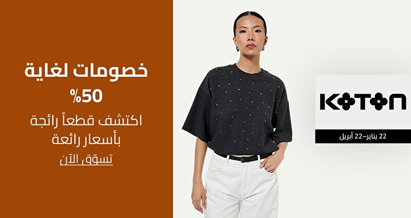 PIM_singlewidget_Kotonsummer_total_Fashion