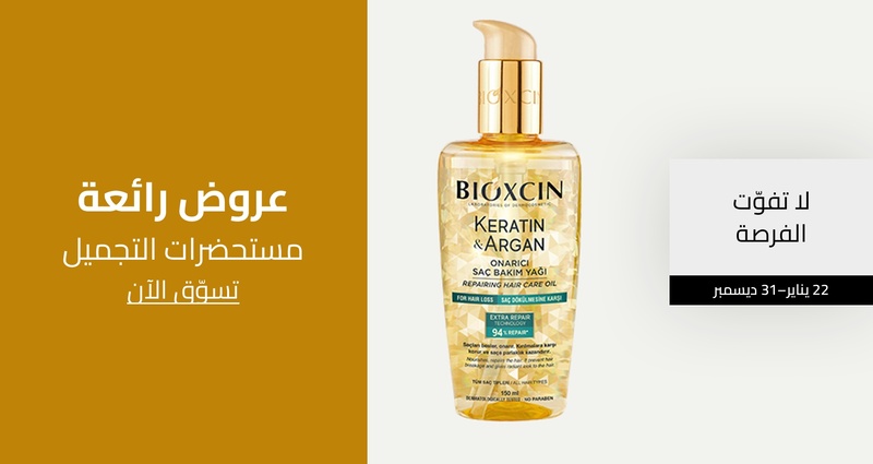 PIM_singlewidget_Cosmetic Products with Price Badges _total_Beauty