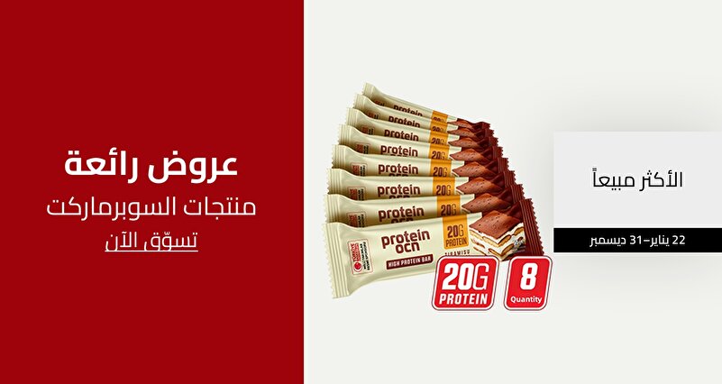 PIM_singlewidget_FMCG Products with Price Badges_total_Supermarket & Health