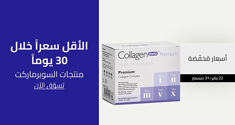 PIM_singlewidget_FMCG Lowest Prices in 30 Days_total_Supermarket & Health